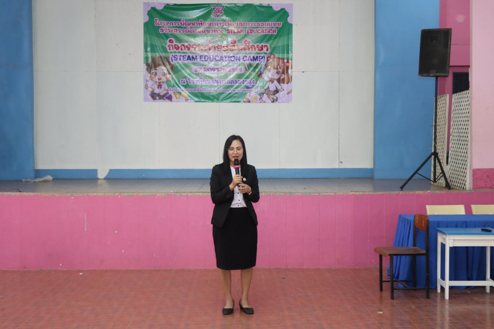 739. วันที่ 27 มกราคม 2569 โปรแกรมวิชาวิทยาศาสตร์ทั่วไป ได้จัดค่ายสเต็มศึกษาให้กับนักเรียนชั้นประถมศึกษาปีที่1-6 ณ โรงเรียนอนุบาลคลองขลุง จ.กำแพงเพชร